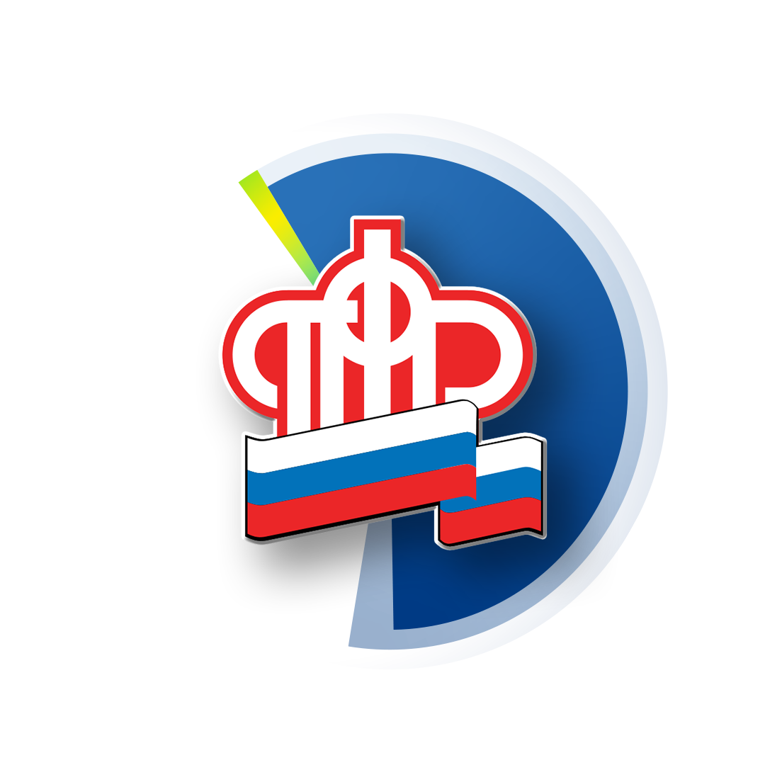Значок пфр в картинках