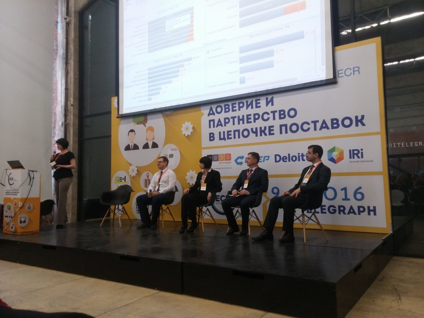 3-я Конференция ECR: «Портал для поставщиков Click Service Retail»