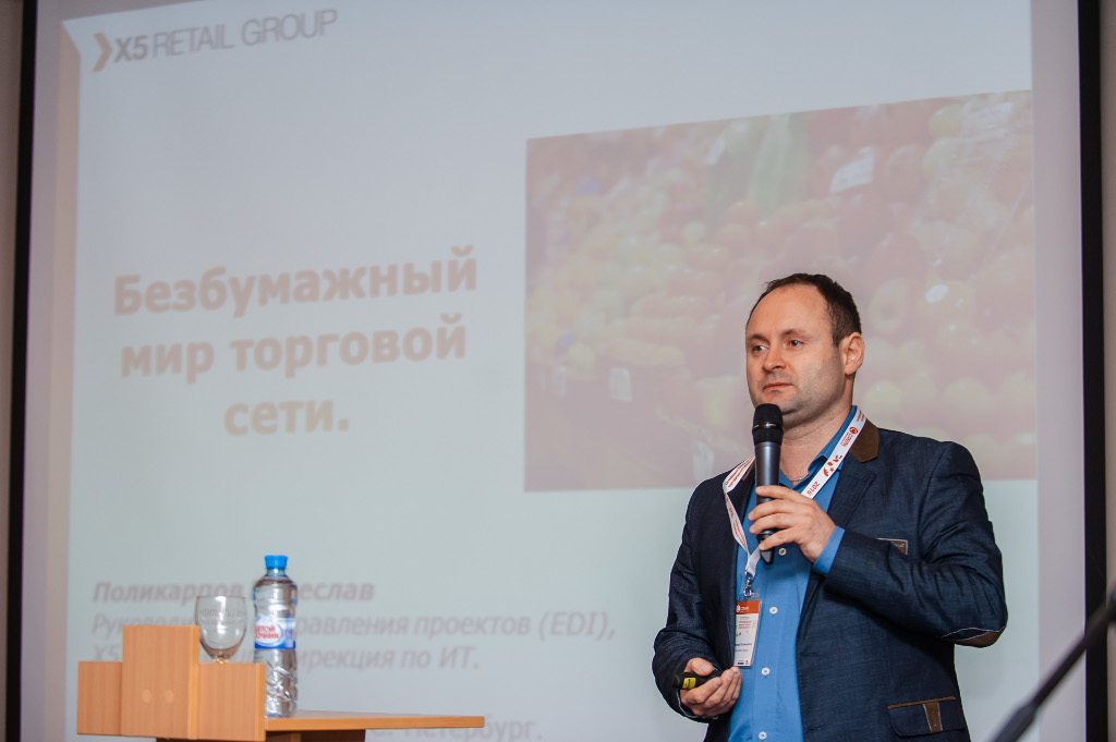 Вячеслав Поликарпов, руководитель направления проектов (EDI),  Департамент ИТ закупок, ИТ Х5 Retail Group 