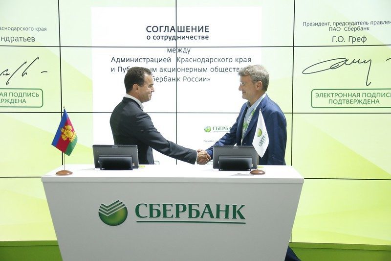 Подписание соглашение о сотрудничестве между администрацией Краснодарского края и правлением Сбербанка