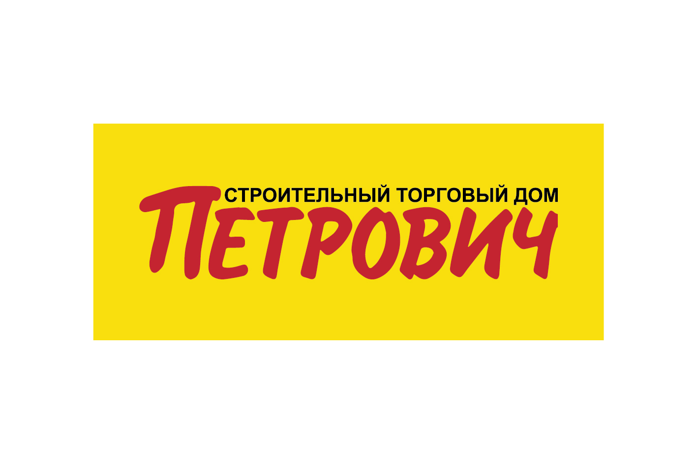 Петрович строительные великом новгороде каталог товаров