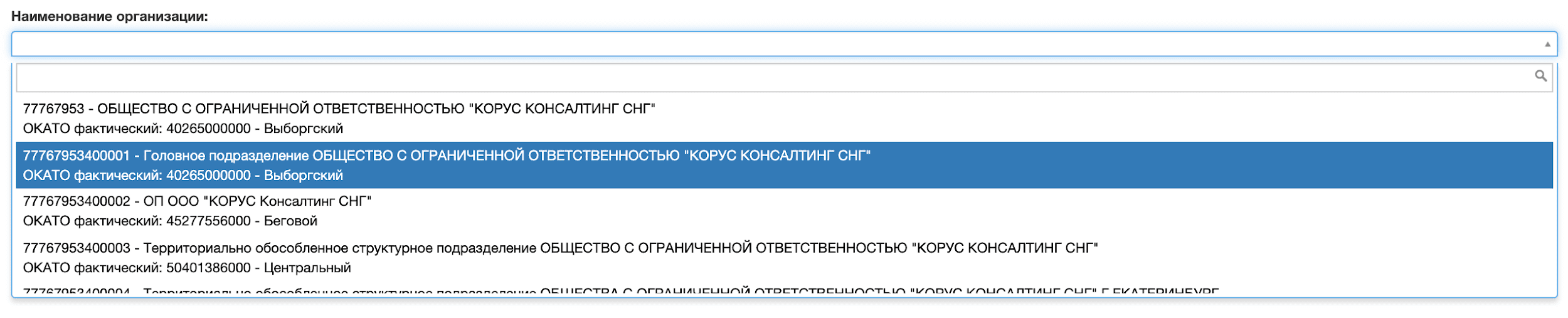 проверить форму отчетности в Росстат для юридического лица 