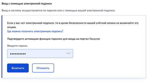 Не получается сгенерировать электронную подпись
